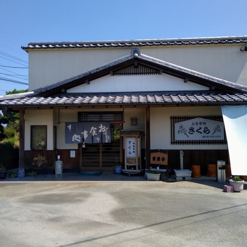 実際訪問したユーザーが直接撮影して投稿した板井定食屋さくら食堂の写真