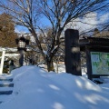 実際訪問したユーザーが直接撮影して投稿した見祢山神社土津神社の写真