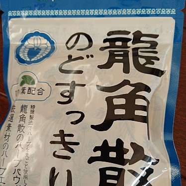 実際訪問したユーザーが直接撮影して投稿した新栄町ドラッグストアスギ薬局 中区役所前店の写真