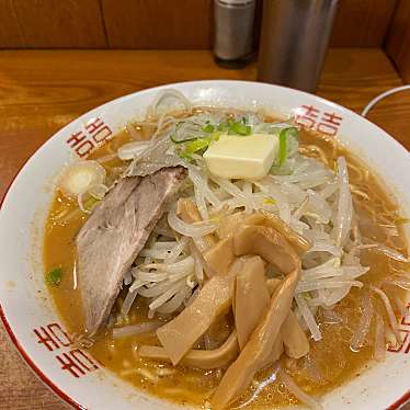 みそラーメンのよし乃 アピア店のundefinedに実際訪問訪問したユーザーunknownさんが新しく投稿した新着口コミの写真