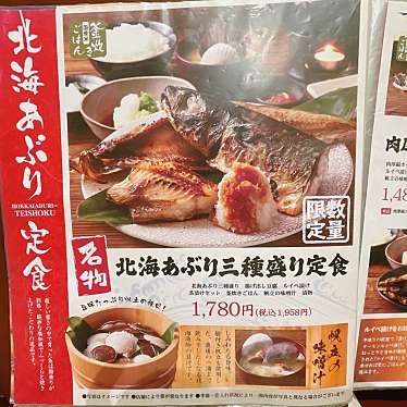 実際訪問したユーザーが直接撮影して投稿した林町和食 / 日本料理一汁五穀 大垣店の写真