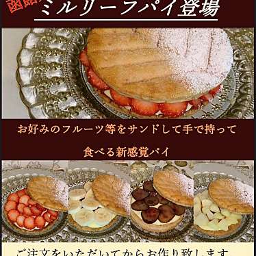 La maison de Gateau Antiqueのundefinedに実際訪問訪問したユーザーunknownさんが新しく投稿した新着口コミの写真