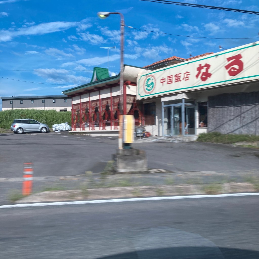 実際訪問したユーザーが直接撮影して投稿した富久山町久保田中華料理中国飯店なるきの写真