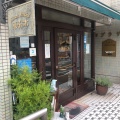 実際訪問したユーザーが直接撮影して投稿した福道町ケーキ菓子の木 来宮店の写真