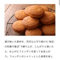 こがし - 実際訪問したユーザーが直接撮影して投稿した宮町和菓子むか新 富田林店の写真のメニュー情報
