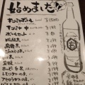 実際訪問したユーザーが直接撮影して投稿した北越谷居酒屋それゆけ!鶏ヤロー! 北越谷店の写真