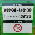 実際訪問したユーザーが直接撮影して投稿した鴻仏目ちゃんぽんリンガーハット 名古屋篭山店の写真