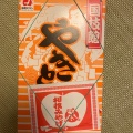 実際訪問したユーザーが直接撮影して投稿した丸の内郷土料理ふるさと料理 福膳 ecute東京 の写真