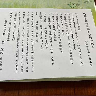 実際訪問したユーザーが直接撮影して投稿した幸町懐石料理 / 割烹日の出館の写真