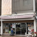 実際訪問したユーザーが直接撮影して投稿した沼垂東ケーキ念吉 本店の写真