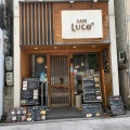 実際訪問したユーザーが直接撮影して投稿した角振町カフェCAFE Luce*の写真