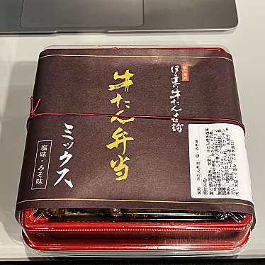 伊達の牛たん本舗 東京駅グランスタ店のundefinedに実際訪問訪問したユーザーunknownさんが新しく投稿した新着口コミの写真