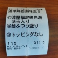 実際訪問したユーザーが直接撮影して投稿した本町ラーメン専門店麺処若武者 本店の写真