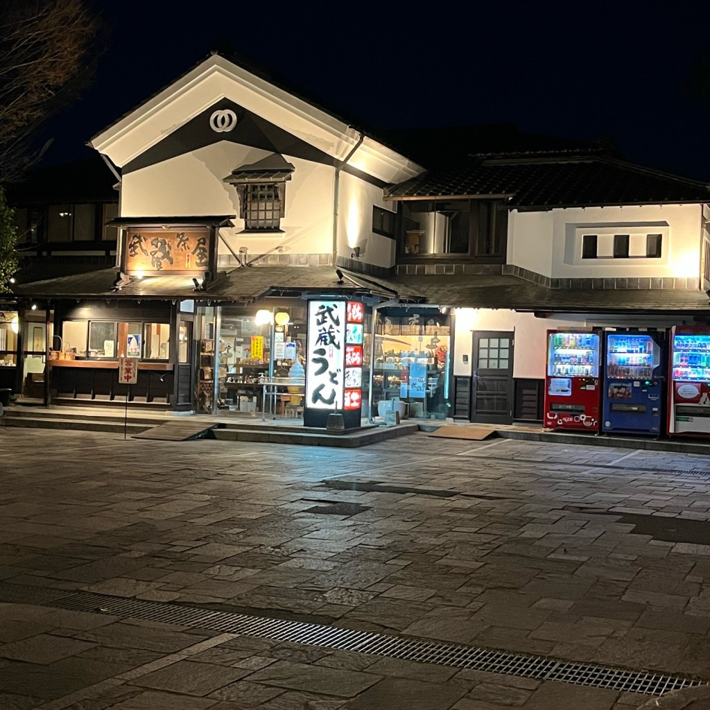 実際訪問したユーザーが直接撮影して投稿した龍田弓削うどん武蔵茶屋 本店の写真