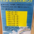 実際訪問したユーザーが直接撮影して投稿した玉島中央町福祉多機能型事業所てまり A型事業所の写真