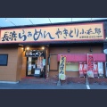 実際訪問したユーザーが直接撮影して投稿した国分ラーメン / つけ麺長浜ラーメン小太郎 太宰府店の写真