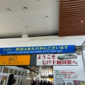 実際訪問したユーザーが直接撮影して投稿した荒熊内産地直売所道の駅しちのへ 産直施設七彩館の写真