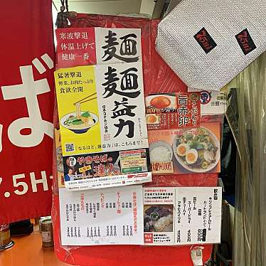 seocchiさんが投稿した梅田ラーメン専門店のお店麺屋7.5Hz+西梅田店の写真