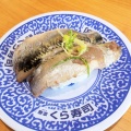 実際訪問したユーザーが直接撮影して投稿した上須頃回転寿司無添 くら寿司 燕三条店の写真