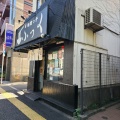 実際訪問したユーザーが直接撮影して投稿した上荻ラーメン専門店味噌っ子 ふっくの写真