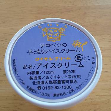 実際訪問したユーザーが直接撮影して投稿した温泉観光案内所湯の杜ぽっけの写真