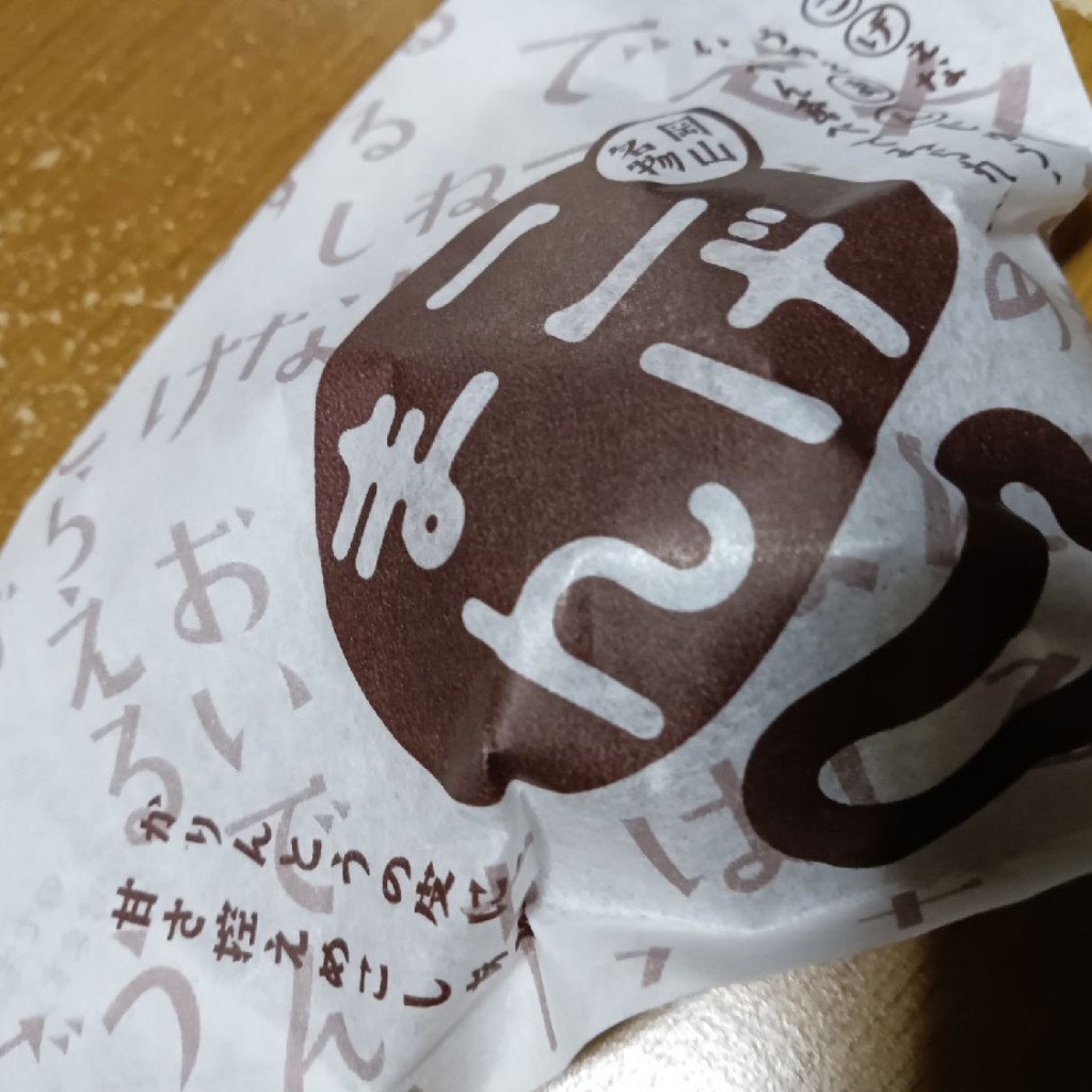 ユーザーが投稿した和菓子の写真 - 実際訪問したユーザーが直接撮影して投稿した玉島乙島和菓子菓子処ひらい 本店の写真