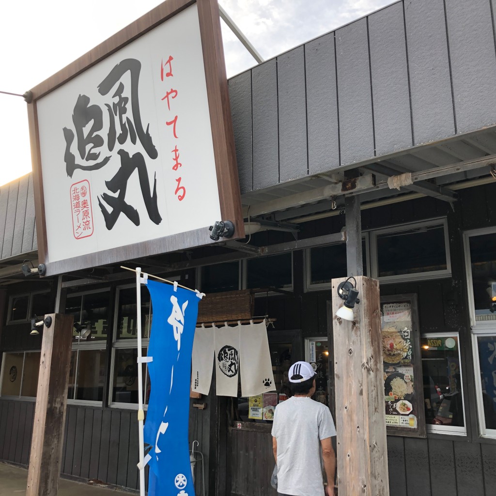 実際訪問したユーザーが直接撮影して投稿した平良ラーメン専門店追風丸 宮古島店の写真