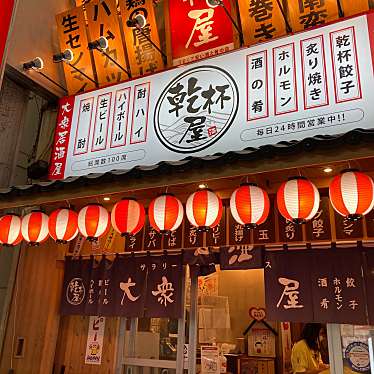 OMIさんが投稿した千日前居酒屋のお店乾杯屋 千日前店/カンパイヤセンニチマエテンの写真