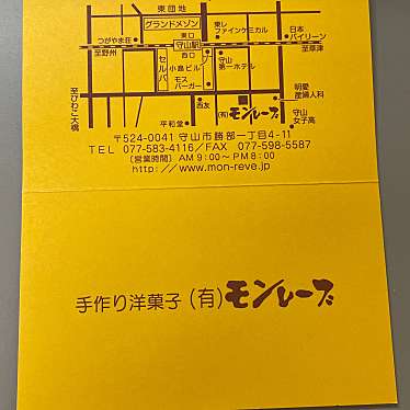 実際訪問したユーザーが直接撮影して投稿した勝部ケーキモンレーブ洋菓子店の写真