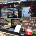 実際訪問したユーザーが直接撮影して投稿した北四条西寿司魚一心 東急フードショー店の写真
