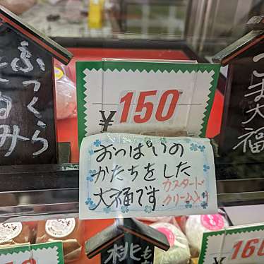 出川製菓有限会社のundefinedに実際訪問訪問したユーザーunknownさんが新しく投稿した新着口コミの写真