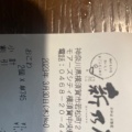 実際訪問したユーザーが直接撮影して投稿した若松町お弁当新乃尾 横須賀モアーズ店の写真