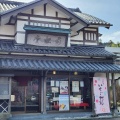 実際訪問したユーザーが直接撮影して投稿した沼江和菓子前松堂の写真