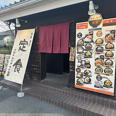 実際訪問したユーザーが直接撮影して投稿した欽明台西定食屋ずんべら屋 松井山手店の写真