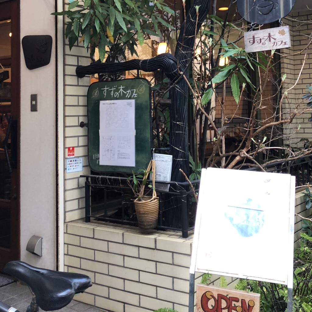 実際訪問したユーザーが直接撮影して投稿した元町カフェすずの木カフェの写真