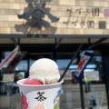 実際訪問したユーザーが直接撮影して投稿した阪本日本茶専門店お茶のさすき園の写真