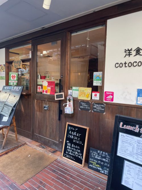 実際訪問したユーザーが直接撮影して投稿した桜丘洋食【デモ】cotocotoの写真