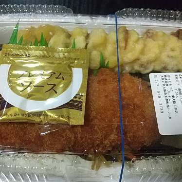 実際訪問したユーザーが直接撮影して投稿した玉串町西お弁当ほっともっと 東大阪玉串店の写真