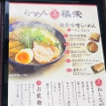 実際訪問したユーザーが直接撮影して投稿した軽井沢ラーメン専門店ラーメン 福栄の写真