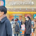 実際訪問したユーザーが直接撮影して投稿した上野スイーツシュガーバターの木 JR上野駅店の写真
