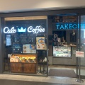 実際訪問したユーザーが直接撮影して投稿した江東橋カフェOSLO COFFEE 錦糸町テルミナ店の写真