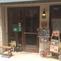 実際訪問したユーザーが直接撮影して投稿した荻窪コーヒー専門店宵待屋珈琲店の写真