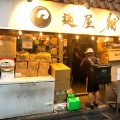 実際訪問したユーザーが直接撮影して投稿した西新宿ラーメン専門店麺屋 翔 西新宿本店の写真