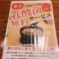 実際訪問したユーザーが直接撮影して投稿した松島ラーメン専門店麺場 彰膳 東福岡店の写真