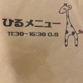 実際訪問したユーザーが直接撮影して投稿した八坂町居酒屋きりん食堂の写真