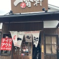 実際訪問したユーザーが直接撮影して投稿した小川町ラーメン専門店一香軒 諫早店の写真