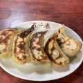 焼き餃子 - 実際訪問したユーザーが直接撮影して投稿した櫛引町中華料理中華五十番の写真のメニュー情報