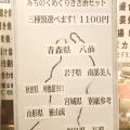 実際訪問したユーザーが直接撮影して投稿した錦町居酒屋居酒屋斎太郎の写真