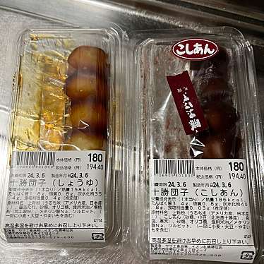 サザエ食品 イオン札幌琴似店のundefinedに実際訪問訪問したユーザーunknownさんが新しく投稿した新着口コミの写真