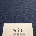 実際訪問したユーザーが直接撮影して投稿した海老江日本茶専門店小原春香園茶舗の写真